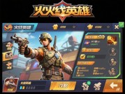 《火线英雄》攻略：如何在战术竞技中实现"一局五杀"的逆袭之路？——数据拆解+实战技巧全解析