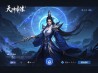 遮天手游