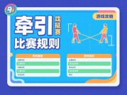 《牵引比赛游戏攻略大揭秘：如何成为赛场王者？》