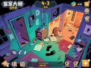 通关《案件大师》第64关的5个关键策略：破解"血色实验室"的终极指南