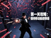 教父弹幕游戏攻略大揭秘：如何在枪林弹雨中称霸？