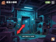 《逃脱小镇》通关秘籍：3步破解新手困境，90%玩家不知道的隐藏道具攻略