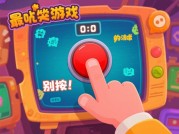揭秘《最坑爹的游戏1》：通关攻略大公开！