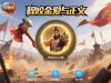 程咬金爱与正义