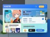 腾讯漫画下载
