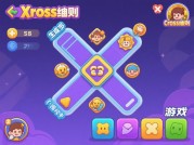 解密游戏通关密码：交叉准则如何重构你的策略思维？