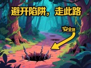 危险游戏闯关攻略大揭秘，你能通关吗？