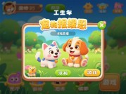 你的宠物真的在报恩吗？揭秘《XX游戏》养成策略背后的科学逻辑