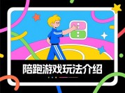 《陪跑游戏攻略：如何在游戏中找到最佳拍档并提升胜率？》