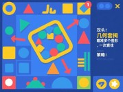 几何套住游戏为何让百万玩家沉迷？破解核心玩法的5个关键策略