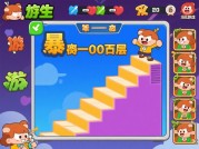 揭秘暴走一百层游戏攻略图文：通关秘籍大公开