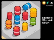 油桶组合游戏攻略大揭秘：轻松通关的秘诀！