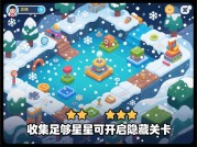 《雪花飞舞》新手必读：3大核心策略助你解锁冰雪奇缘