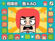 《最囧游戏我kao攻略大揭秘：让你轻松通关的秘籍！》
