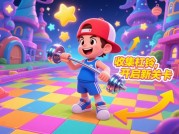 如何高效收集杠铃游戏攻略？新手避坑指南+进阶技巧全解析