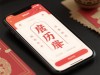 农历繁体字