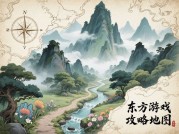 东方游戏攻略地图：解锁隐藏关卡与角色搭配的终极指南（附2023年玩家行为大数据）