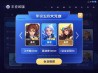 王者荣耀充值中心