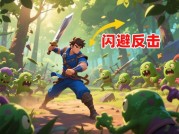 如何在好人战斗游戏中逆袭？攻略专家揭秘三大核心策略