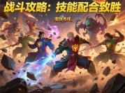 如何让家族羁绊游戏成为你的社交新宠？——深度解析策略与数据背后的家族凝聚力密码