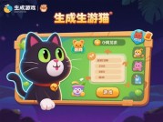 主宰猫游戏攻略大揭秘：如何成为游戏主宰？