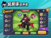 《反派旁白游戏攻略：如何在虚拟世界玩转反派角色？》
