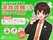 日本游戏转行攻略：开启新职业篇章