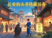 《大唐游记》通关率不足30%？破解游戏隐藏机制的5大核心策略