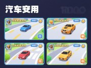 为什么90%的玩家无法通关《极速狂飙》？揭秘汽车轨迹游戏核心攻略