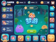 梦游小游戏攻略大揭秘：带你轻松通关！