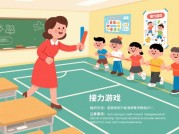 课堂教师游戏攻略：解锁高效教学新玩法