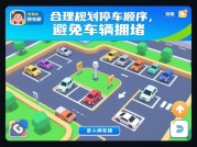 《停车多人游戏攻略：如何在多人竞技中脱颖而出？》