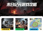 末日纪元生存指南：如何在废土上建立不败王国？