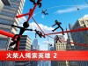 火柴人绳索英雄2
