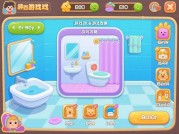 浴室小游戏攻略：解锁隐藏乐趣的3大核心策略——从新手到高手的通关秘籍
