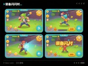 《装备闪躲游戏攻略：破解80%玩家卡关难题的5大核心策略》