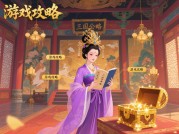 《三国后妃传》攻略图为何成为玩家通关秘钥？深度解析三大核心策略与数据支撑