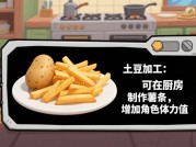 《游戏土豆攻略：新手如何破解「土豆玩家」的生存密码？》