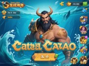 召唤海王游戏攻略大揭秘：如何成为游戏王者？