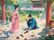 《后宫游戏破案攻略：如何在爱恨纠葛中破解真相？》