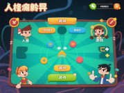 揭开人格颠倒游戏的神秘面纱：实用攻略大揭秘