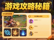 iOS画游戏攻略：从新手到大师的逆袭之路——破解创作瓶颈的5大核心法则