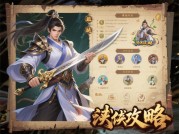 《剑侠》新手必看：如何在30天内从青铜逆袭为王者？——深度解析高阶玩家的养成密码