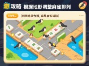 麻雀虽小，铺路有道：2023年游戏地图优化策略全解析（附玩家行为数据图谱）