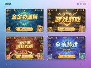 全攻速游戏攻略：如何在高节奏战斗中脱颖而出？