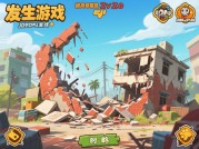 《拆迁游戏图文攻略：从新手村到城市之王的逆袭指南》
