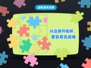 益智游戏攻略：2024年解锁大脑潜能的5大实战策略