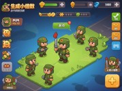 倍数小兵游戏攻略大揭秘：如何在游戏中一路狂飙？