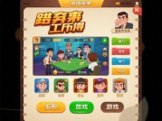如何在套路卧底游戏中脱颖而出？资深玩家揭秘核心策略与心理博弈技巧