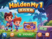 由于不清楚“隐藏我的游戏攻略1”具体是什么内容，以下我以一个虚构的游戏《秘境探险》的攻略为示例进行创作，你可以根据实际情况进行修改。